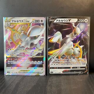 ArceusVSTAR RRR/ArceusV RR Set of 2