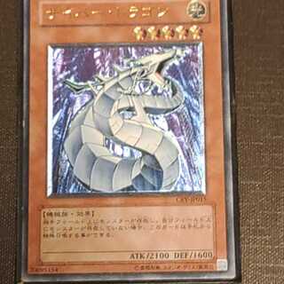 Yu-Gi-Oh Cyber Dragon Relief