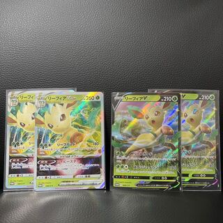 LeafeonVSTAR / LeafeonV 4-piece set