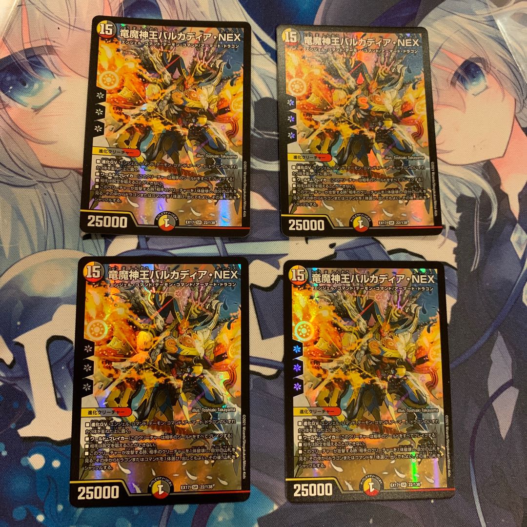 Dragon and Demon King Vulcadia NEX