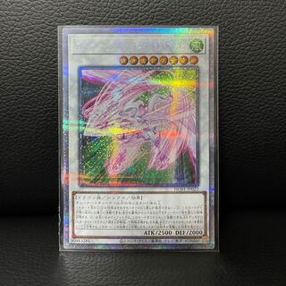 Accel Synchro Stardust Dragon Prismatic Secret Rare