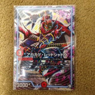 アカカゲレッドシャドウ