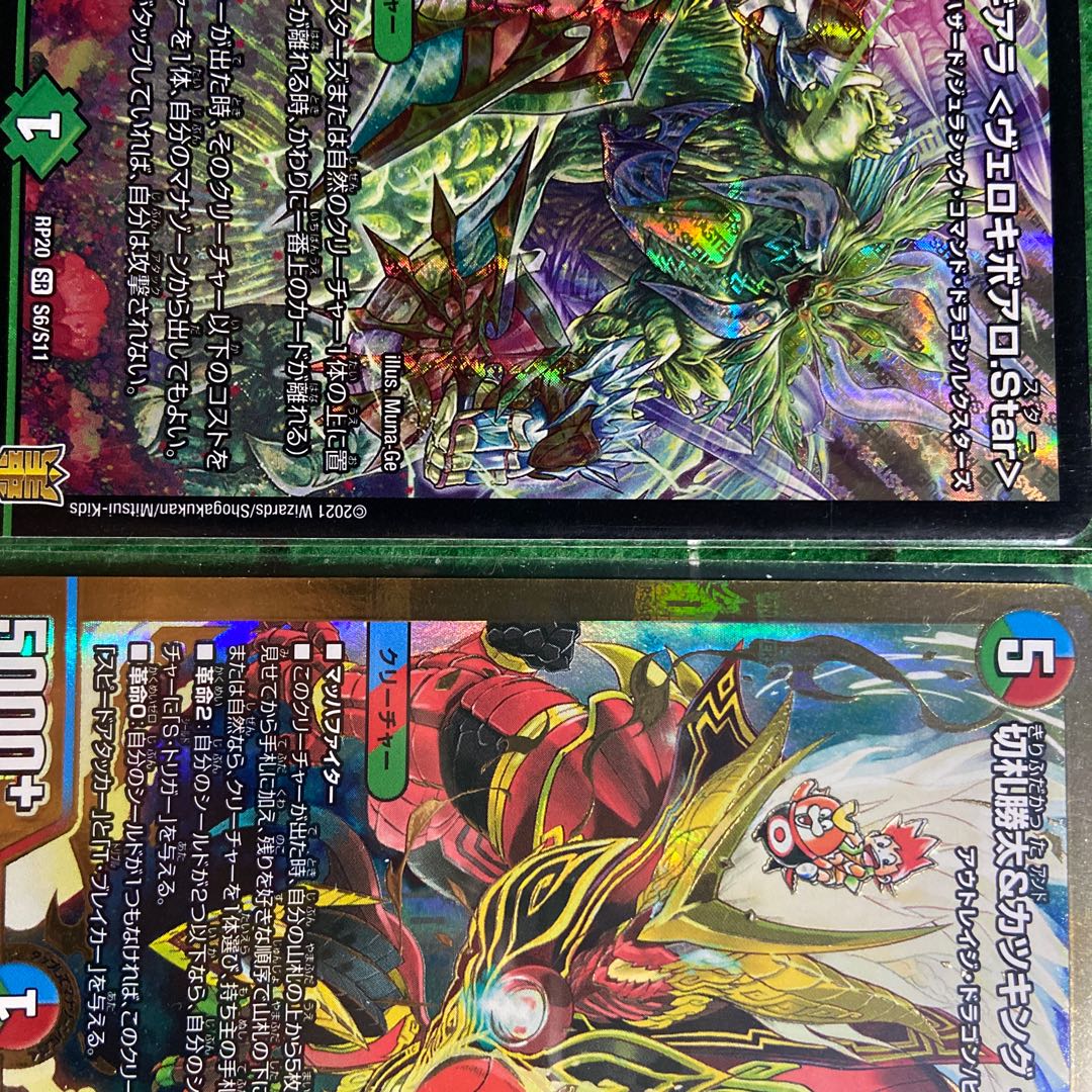 Katsuta Kirifuda & Katsu King -A Story of Hot Blood