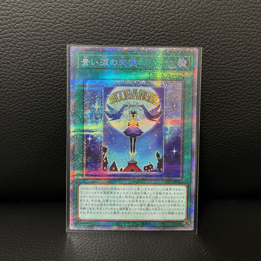 青い涙の天使 プリズマティックシークレットレア