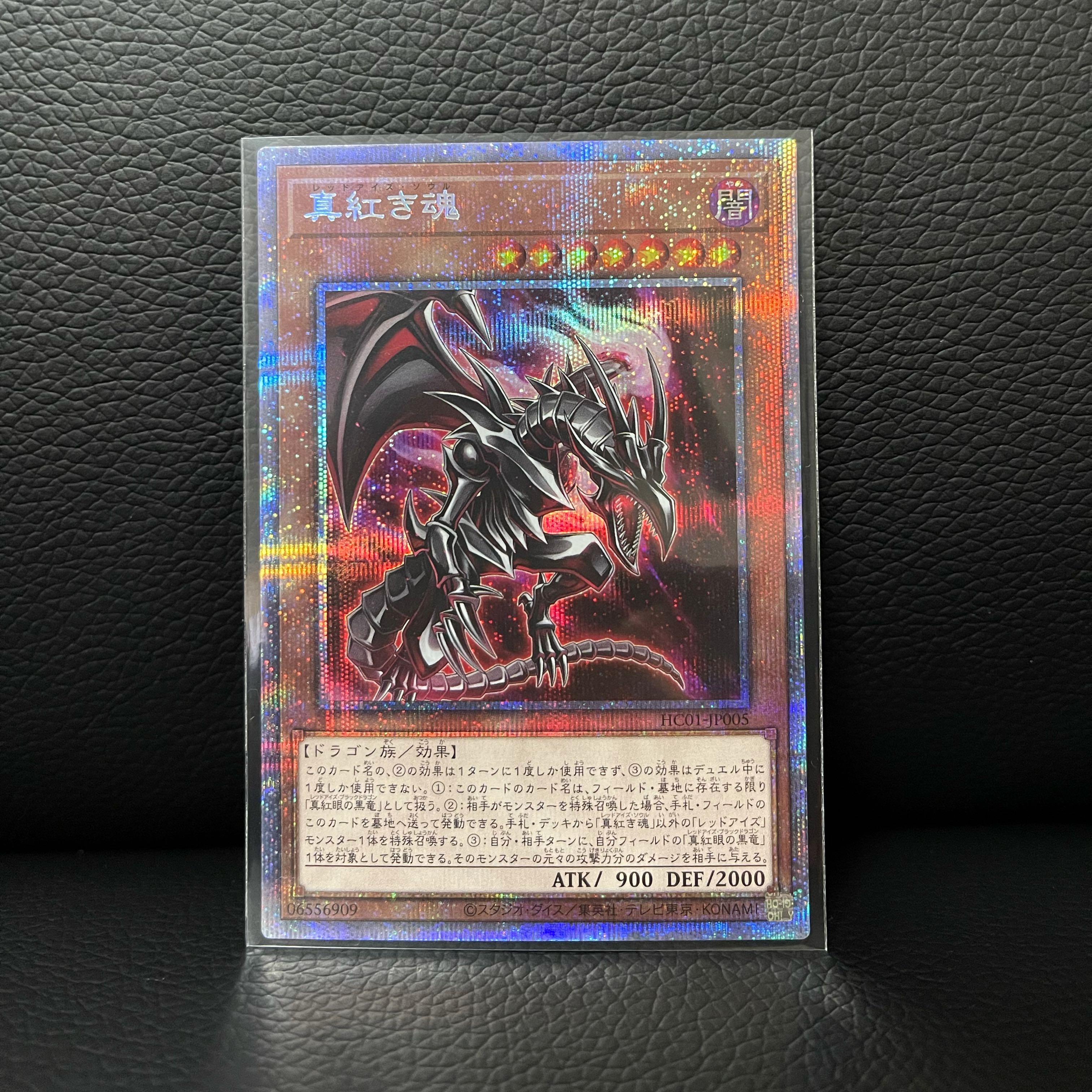 Crimson Soul Prismatic Secret Rare
