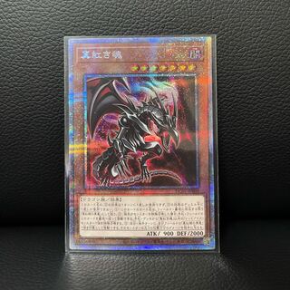 Crimson Soul Prismatic Secret Rare