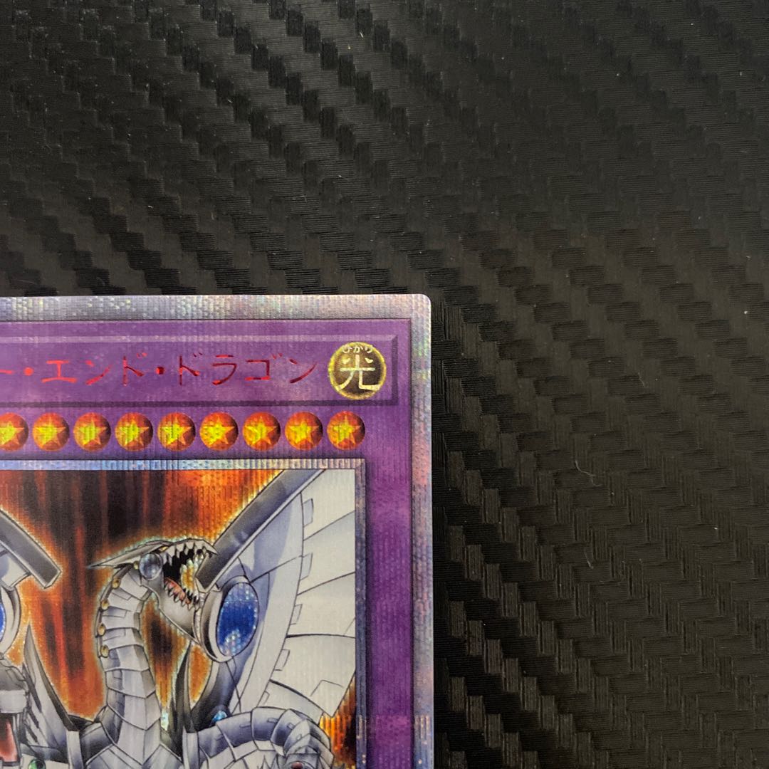 Cyber End Dragon 20th Secret Rare