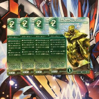 Aion Jupiter, guardian of the tree world, 4 pieces