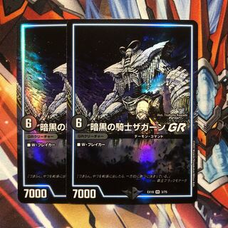 [Exclusive to Mizuame] 2 Zagaan, Knight of DarknessGR 4 each Zomenzan/Iwashin