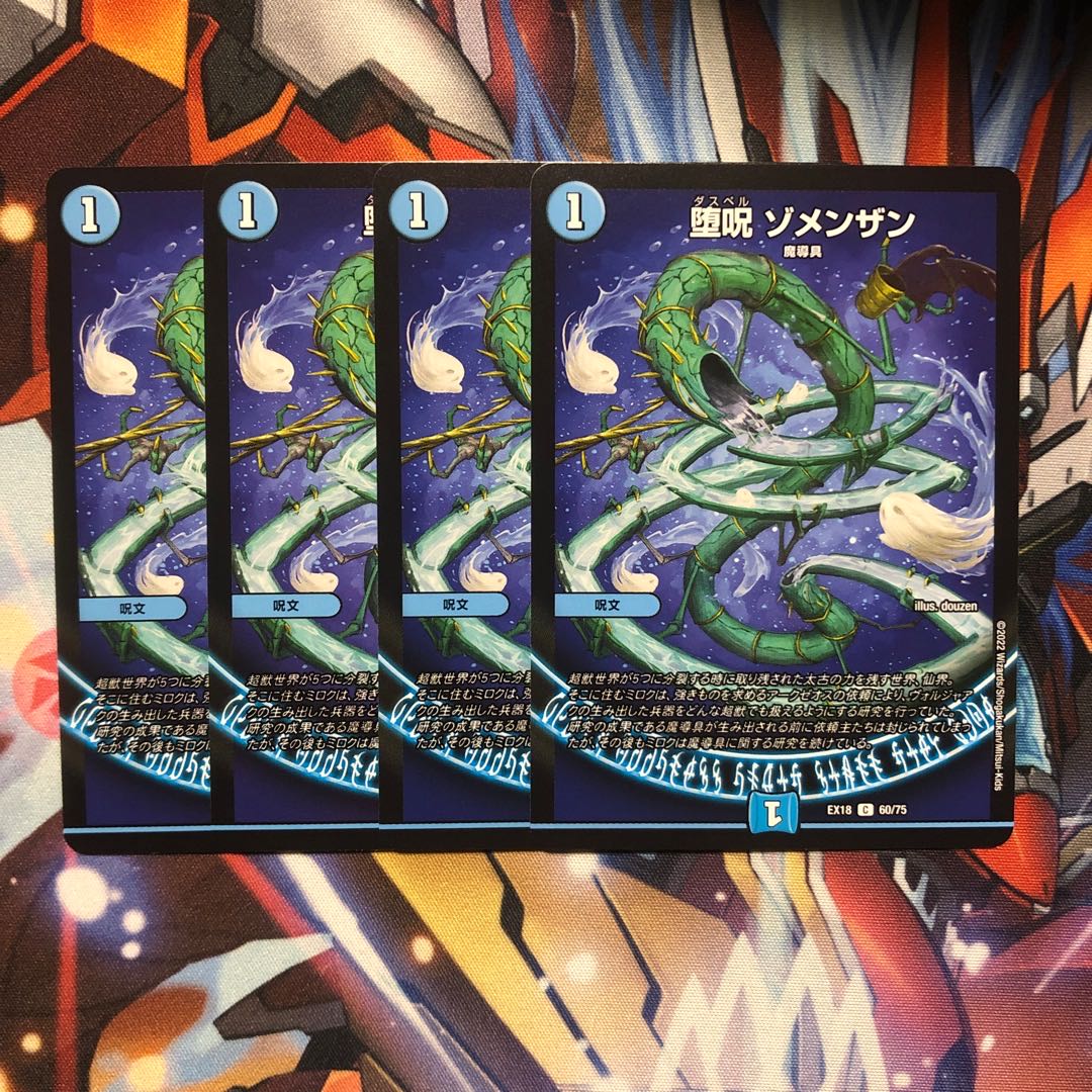 [Exclusive to Mizuame] 2 Zagaan, Knight of DarknessGR 4 each Zomenzan/Iwashin