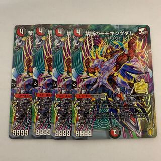 Forbidden Momo Kingdom, 4 sheets