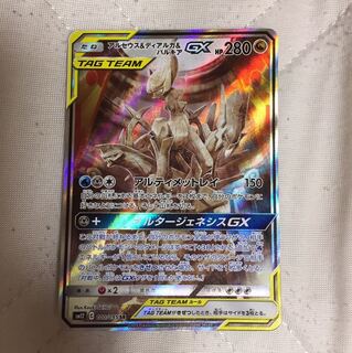 アルセウス&ディアルガ&パルキアGX