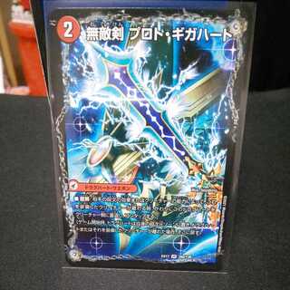 Invincible Sword Proto Gigaheart｜Mighty Dragon Ouginga Zero