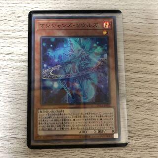 マジシャンズ・ソウルズ1枚