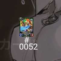 【サイン付】四刀龍 グレンバスタードラゴン