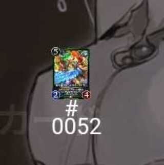 【サイン付】四刀龍 グレンバスタードラゴン