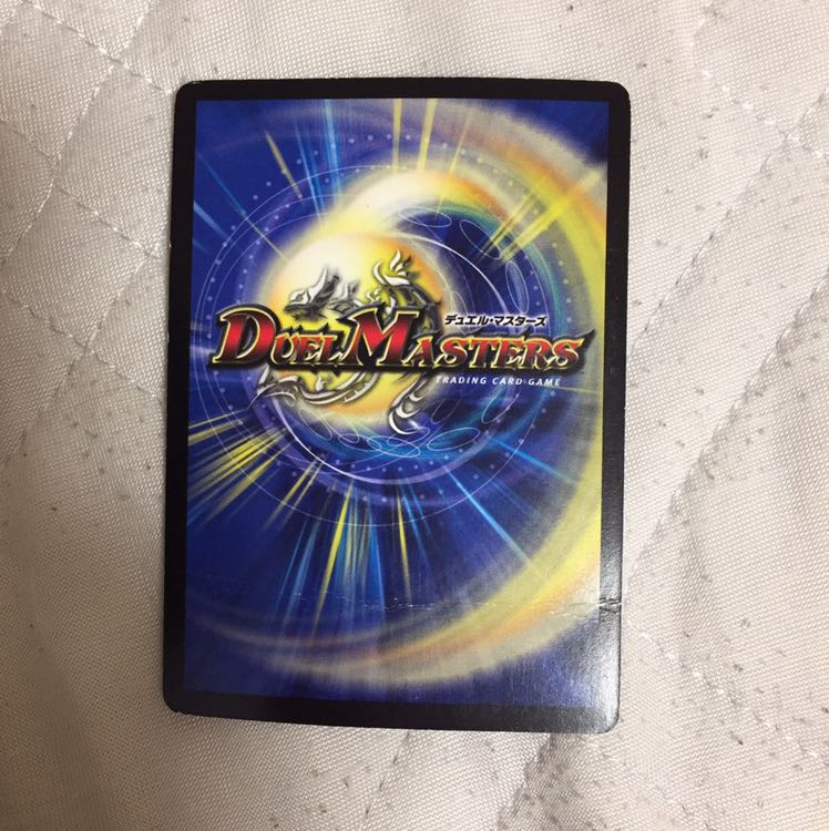 壊滅の悪魔龍カナシミドミノ