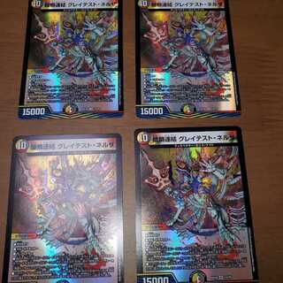 Dark Lion Consolidated Greatest Nersa