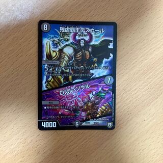 Crath Lade, Merciless King｜Lost Soul