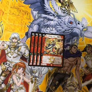 ケンゲキオージャ 究極火焔  4枚  デュエルマスターズ