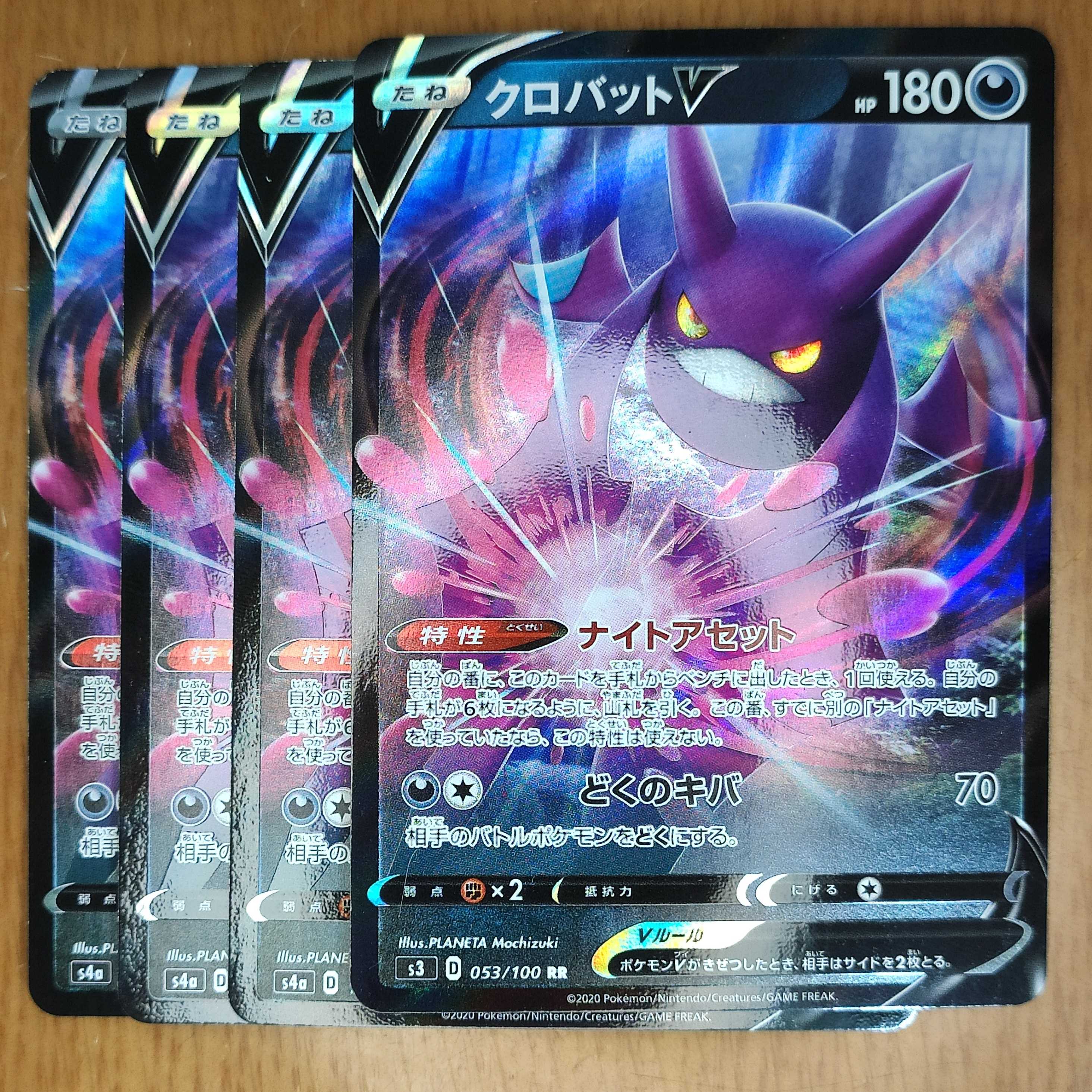 格安新品 100枚セット クロバットv ポケモンカード トレーディングカード Crandallhaus Com