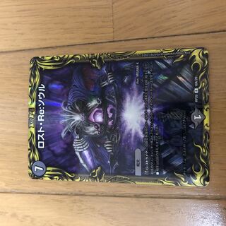 Disappear Re:Soul (20th SP Rare Specs) a Rare