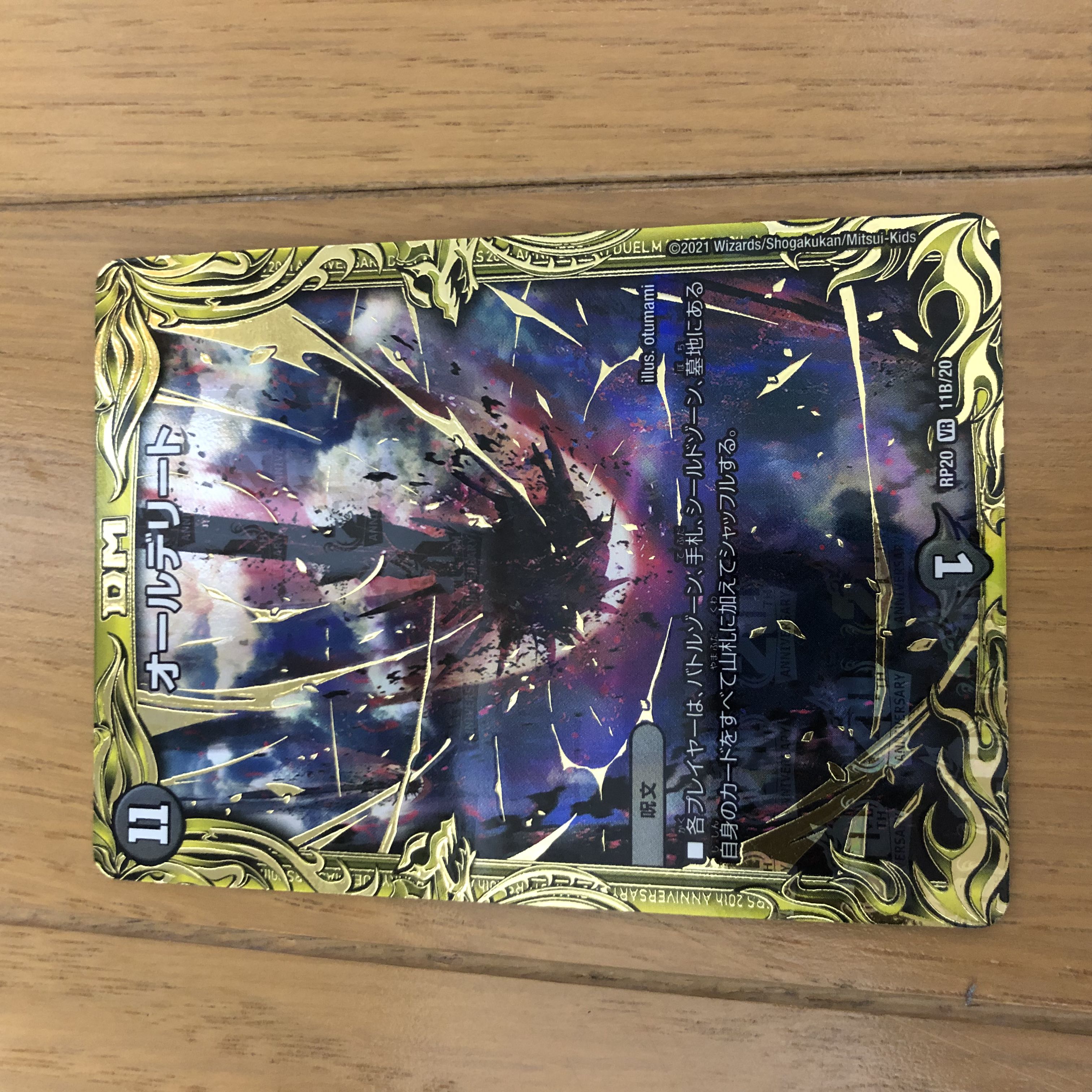 All Delight (20th SP Rare Specs) b Rare