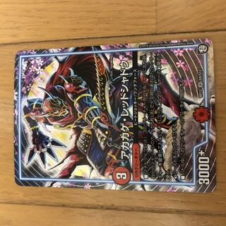 Red Lizard Red Shadow