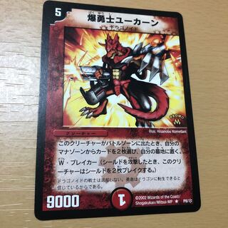 Explosive Fighter Ucarn Promo