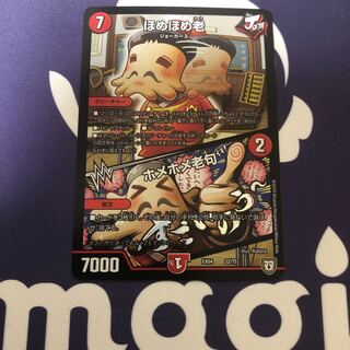 ほめほめ老 / ホメホメ老句