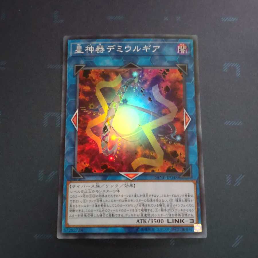 World Gears of Theurlogical Demiurgy [Kinrindo].