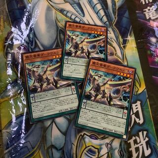 Supreme King Dragon Darkwurm