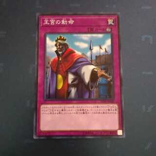 Imperial Order Normal [Korindo].