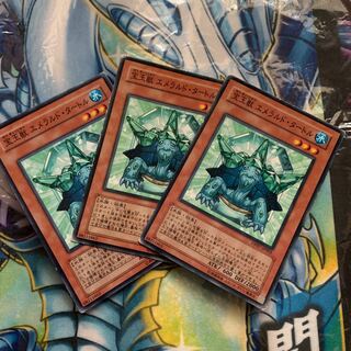 Crystal Beast Emerald Tortoise