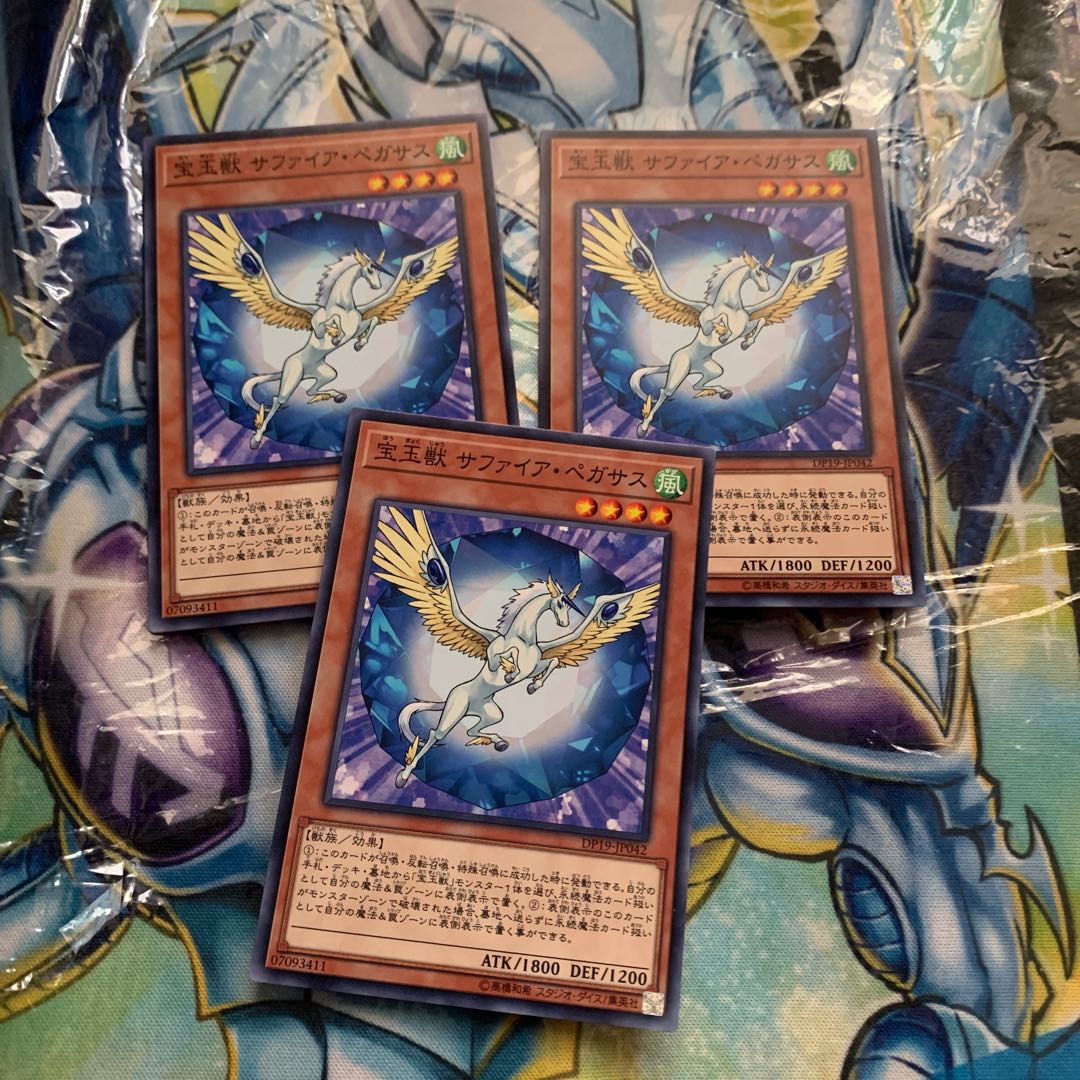 Crystal Beast Sapphire Pegasus Normal