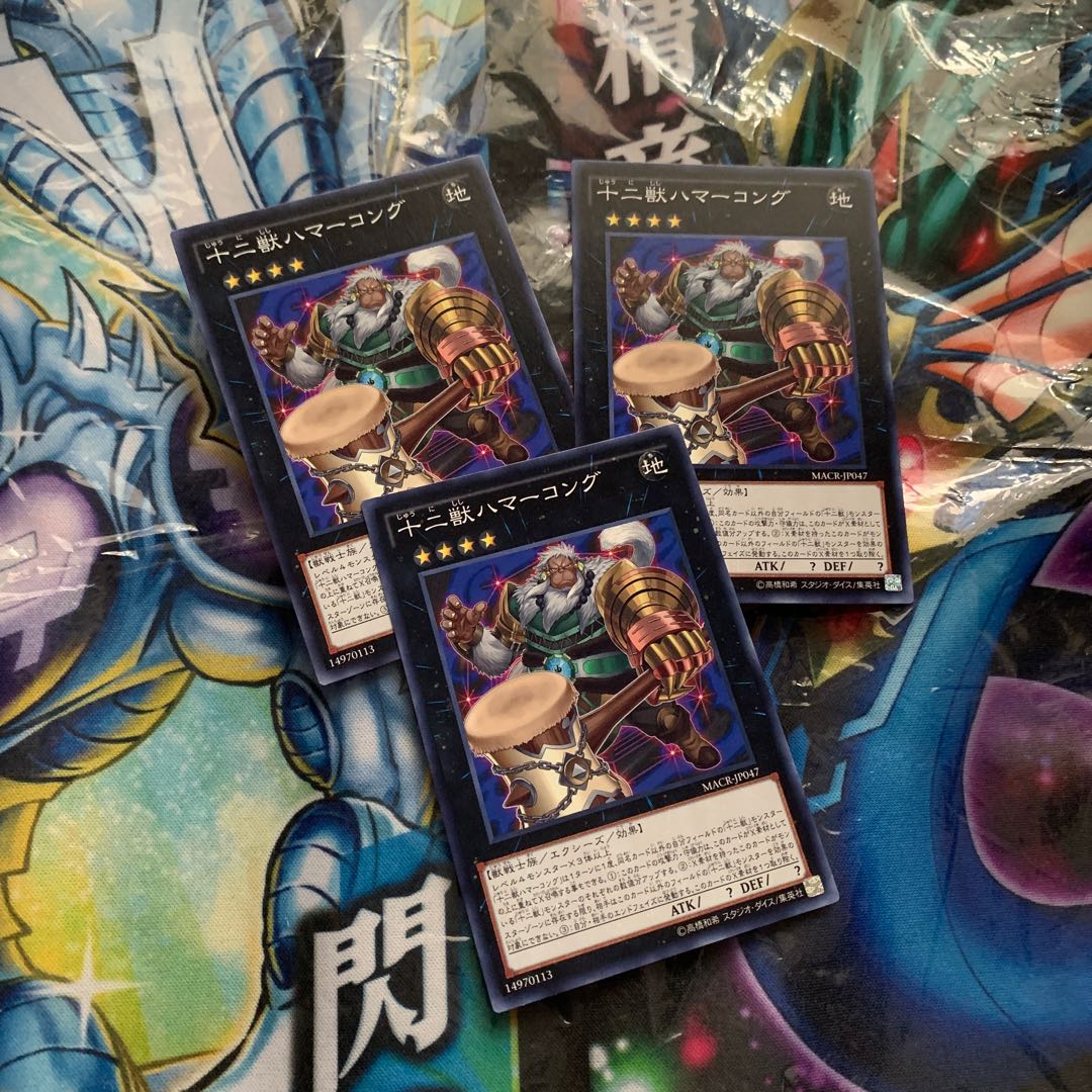 Zoodiac Hammerkong Normal