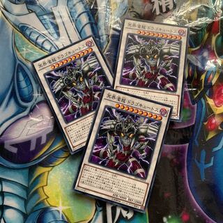 Dragocytos Corrupted Nethersoul Dragon Normal