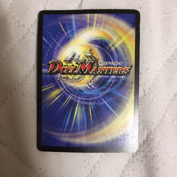 無双恐皇ガラムタ