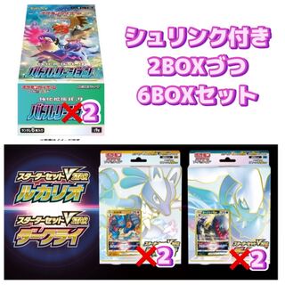 バトルリージョン　ルカリオvstar ダークライvstar 6BOXセット