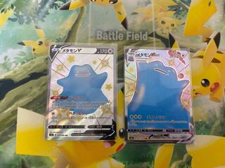 メタモンV・VMAX SSR