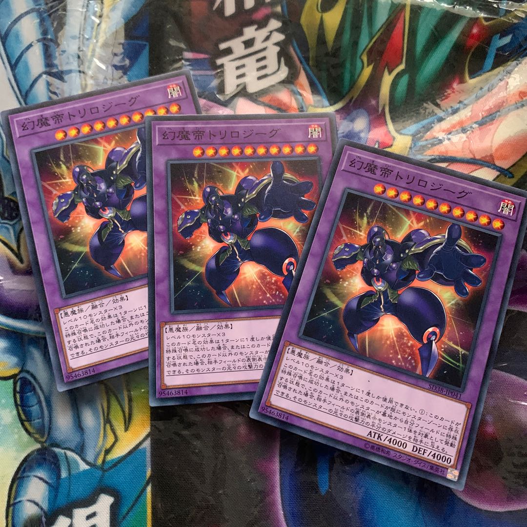 Phantasm Emperor Trilojig Normal