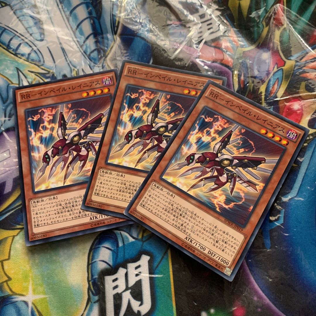 RR- Impale Rainiers Normal