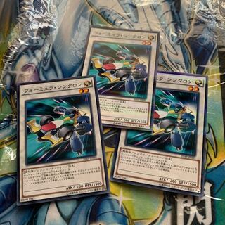 Formula Synchron Parallel Normal