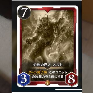 クリスペ　灼熱の巨人　レプリカ