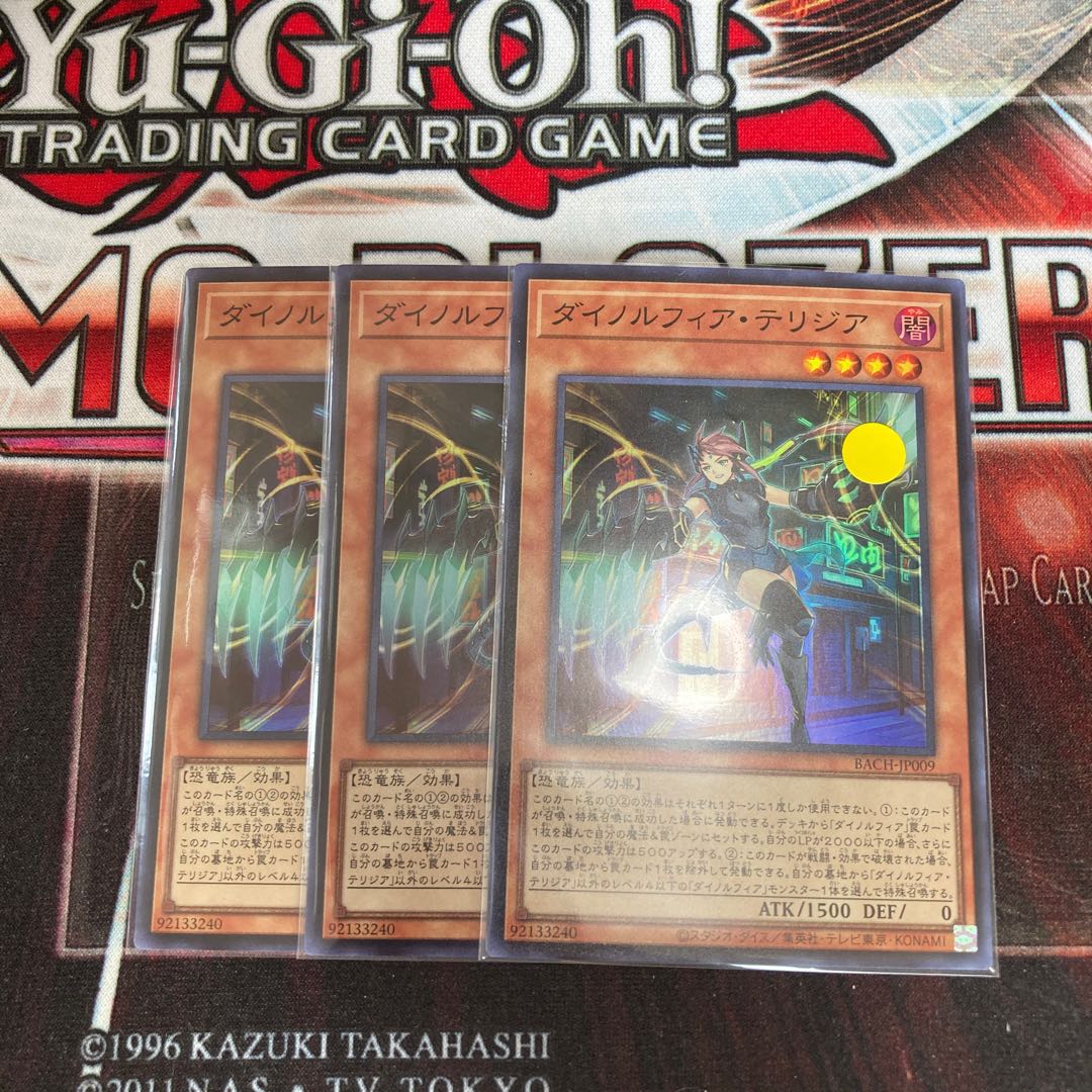 Dynorphia Theridia Super Rare 3pcs Special Price