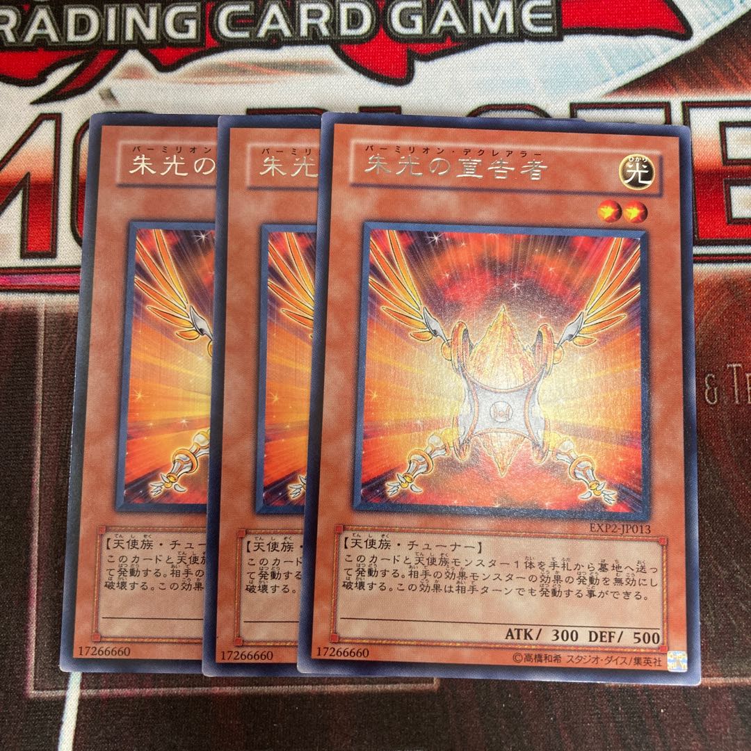 Herald of Orange Light Rare 3 pieces special price