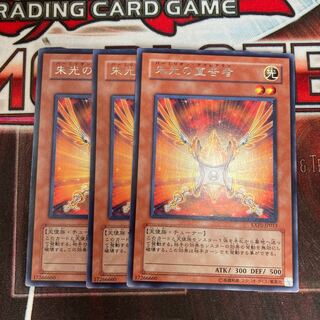 Herald of Orange Light Rare 3 pieces special price