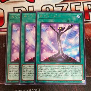 Meguri -Ai- Rare 3 pieces special price