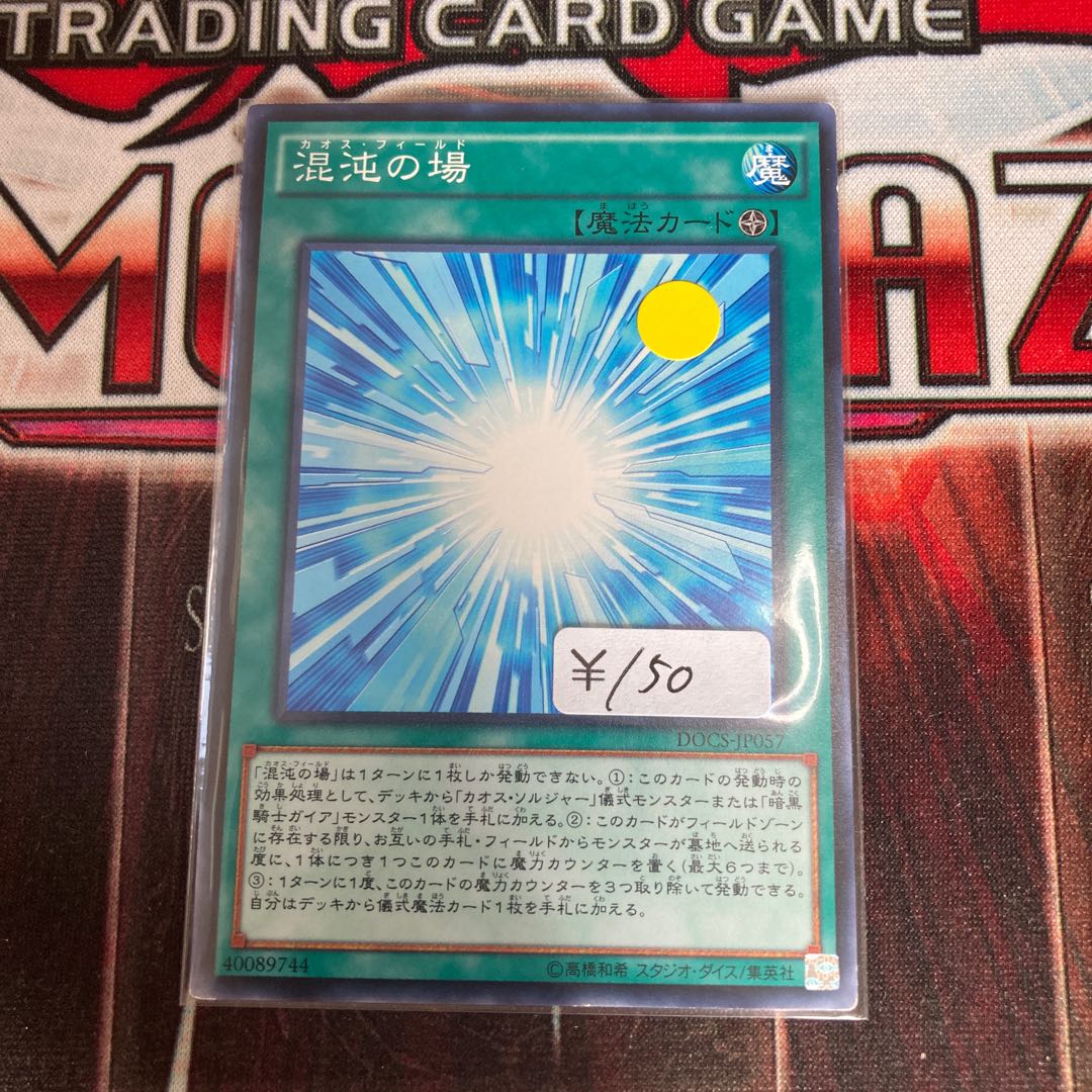 Gateway to Chaos Normal 1 piece special price