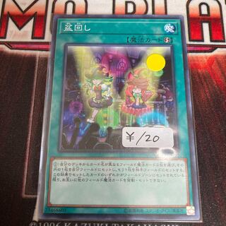 Set Rotation Normal 1 piece special price